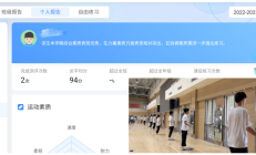 乐鱼电竞:魔镜、AI……体育课都这么科幻了吗——学校体育改革调研之二