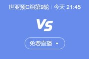 乐鱼:世预赛国足vs印尼今晚几点比赛直播时间 中国vs印尼直播观看平台