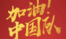 乐鱼电竞下载:国足新一期大名单：武磊回归、杨明洋首入选！王钰栋、刘诚宇在列