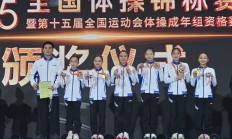 乐鱼电竞APP:浙江队卫冕体操全锦赛女团冠军