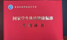 乐鱼电竞APP:记者手记：“身体倍儿棒”证书折射新的人才观